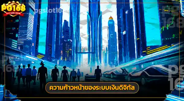 pg168 วอเลท