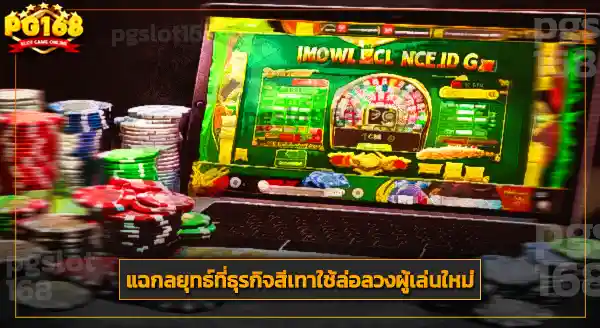 pgslot168 เครดิตฟรี