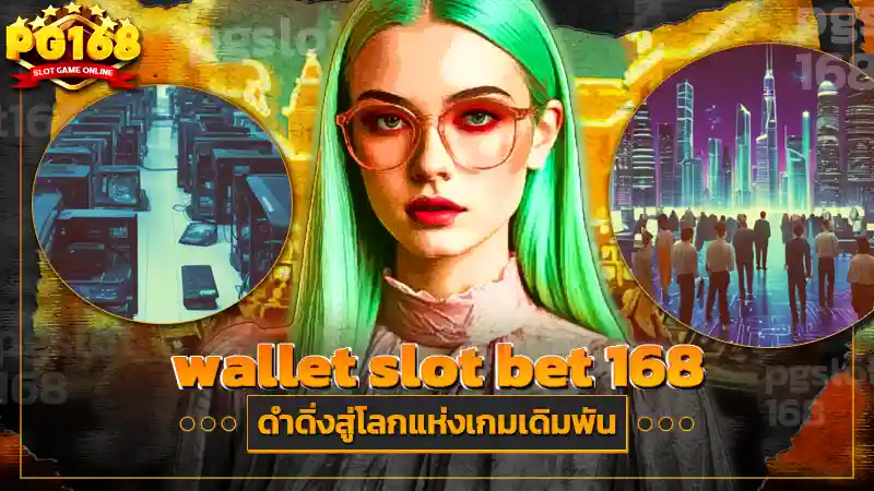 wallet slot bet 168