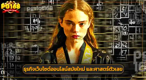 มีเว็บสล็อต 168 อะไรบ้าง