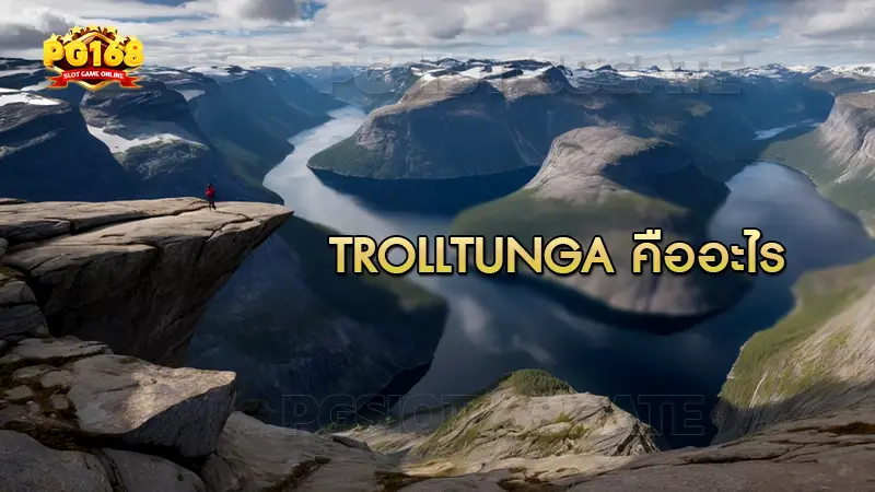 Trolltunga คืออะไร