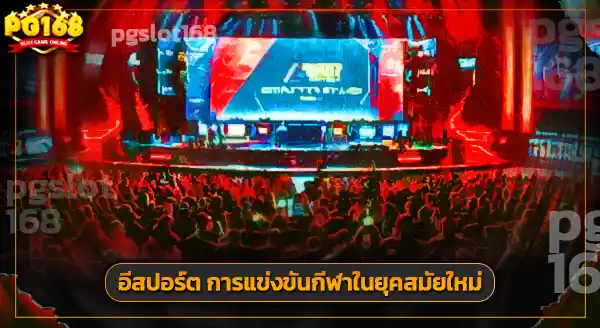 กีฬา ออนไลน์