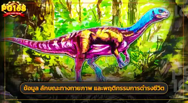 ฟอสซิล ชิเลซอรัส