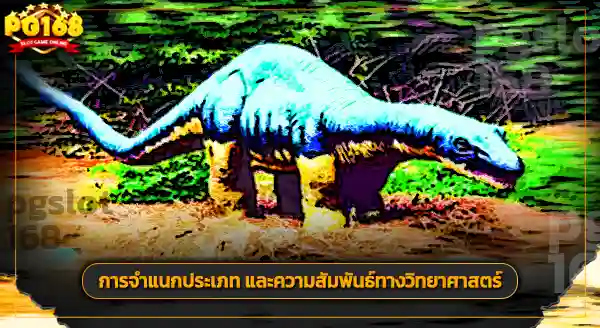 ฟอสซิล อะมิกดาโลดอน