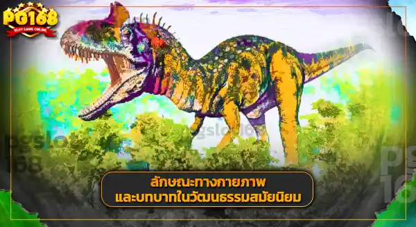 ฟอสซิล ไครโอโลโฟซอรัส