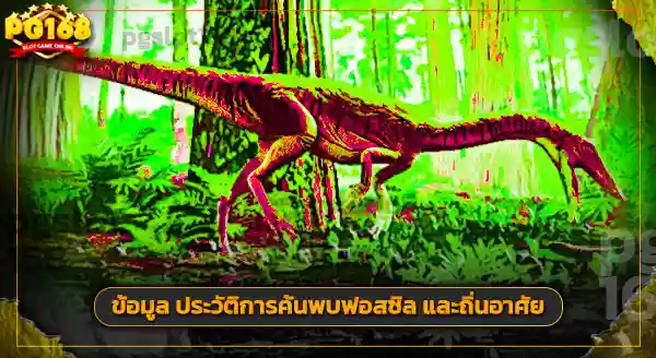 รูปร่าง อีโอโดรเมอัส