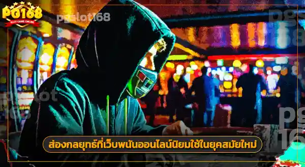 เว็บสล็อต pg