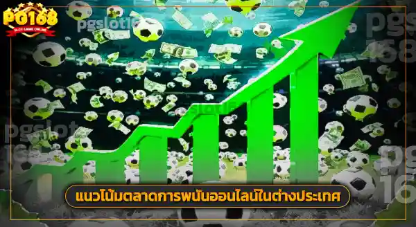 แทงบอล sbo