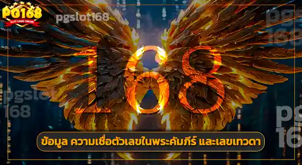 168 สล็อต