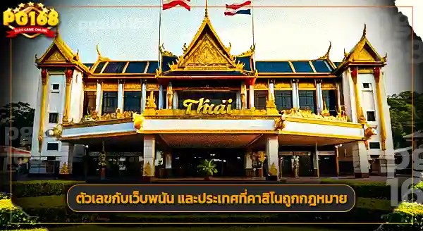 777 คาสิโน