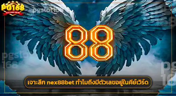 nex88bet