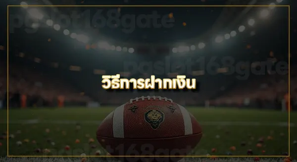 sbobet bz แจ้งฝาก