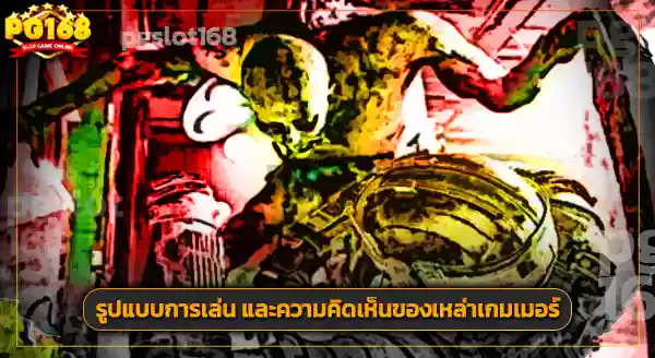 พาไปดู เดดสเปซ