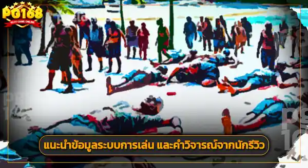 รีวิว Dead Island 2