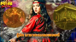 รู้จัก นารากะเบลดพอยท์