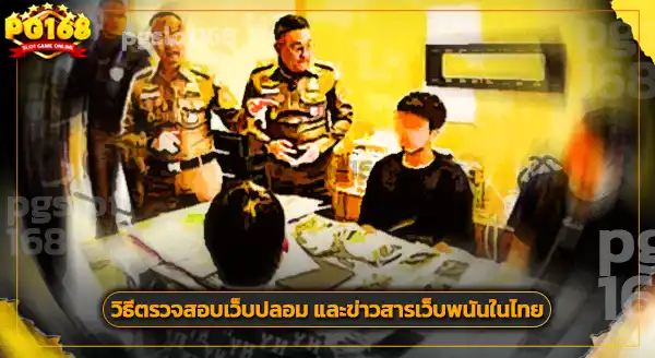 สล็อต โกง