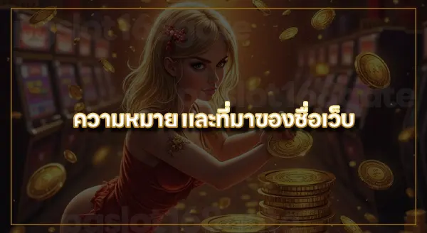 เฮง 36 ทางเข้า