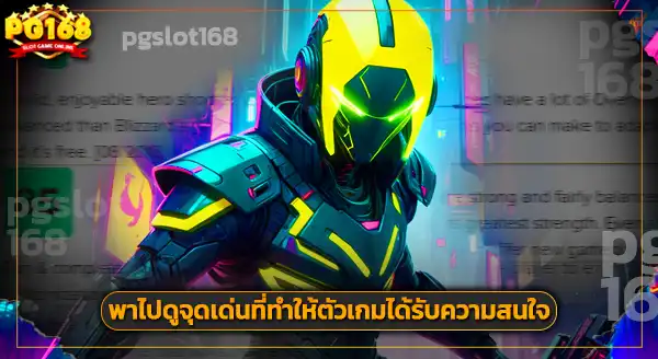 กระแสเกม Paladins