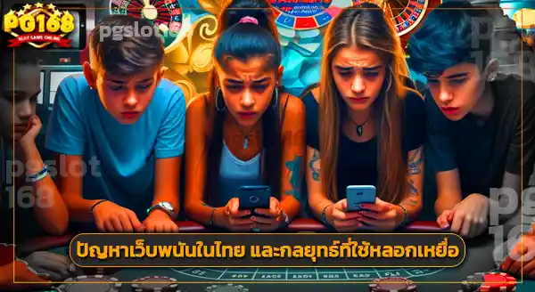 ทางเข้า pgth