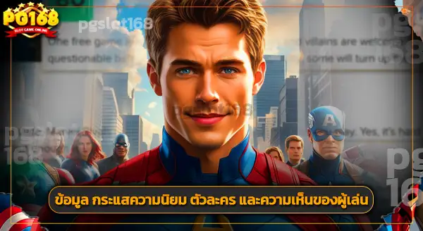 รีวิว Marvel Rivals