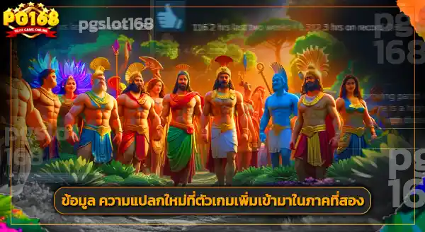 รีวิว SMITE 2
