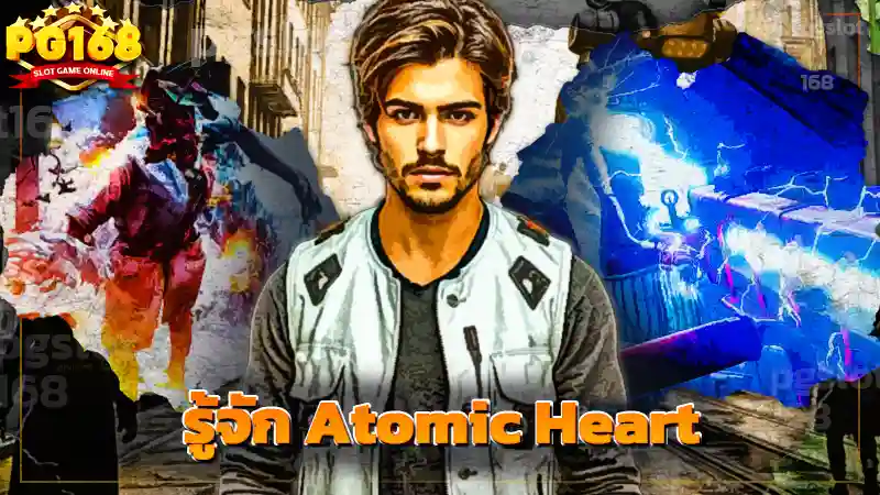 รู้จัก Atomic Heart
