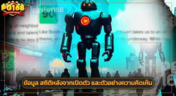 รู้จัก Atomic Heart