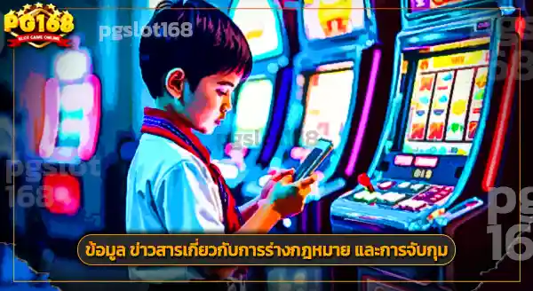สล็อต 168