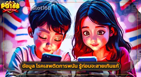 เกมทดลองเล่นสล็อต