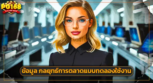 เกมสล็อต ทดลองเล่น