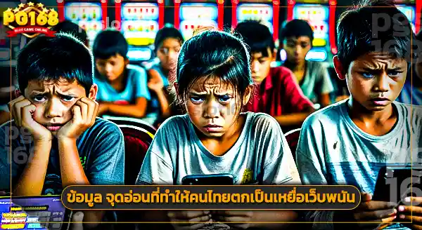 เว็บสล็อต PG แตกง่าย มีอะไรบ้าง