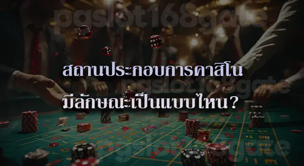 Top 10 เว็บ คาสิโน