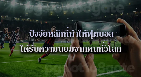 UFABET รองรับทรูวอเลท