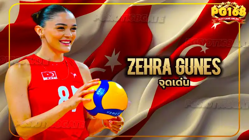 Zehra Gunes จุดเด่น