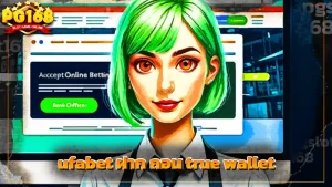 ufabet ฝาก ถอน true wallet