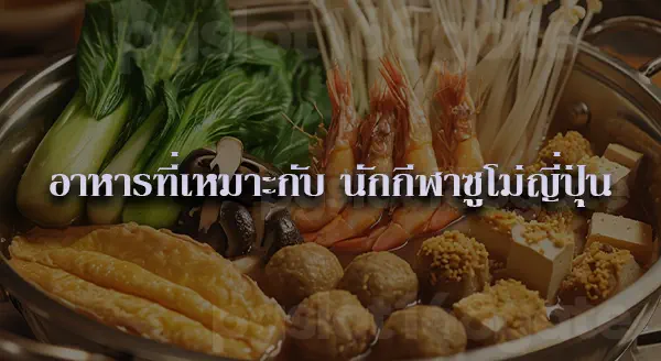 ซูโม่ญี่ปุ่น คือ