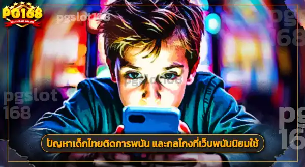 เกมส์ คาสิโน