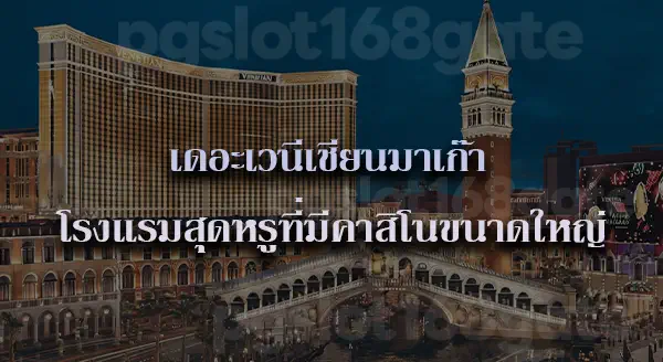 เครื่องเล่นในคาสิโน มีอะไรบ้าง