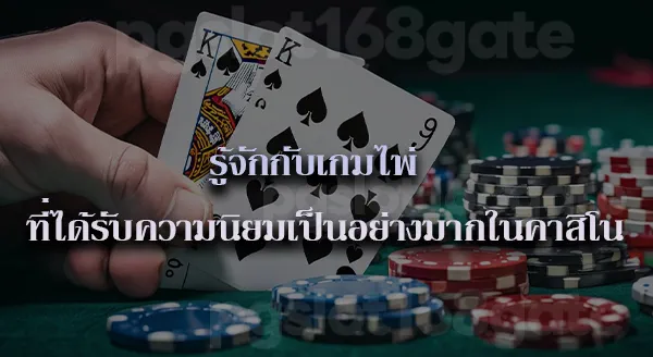 เล่นคาสิ โนออนไลน์