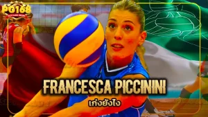 Francesca Piccinini เก่งยังไง