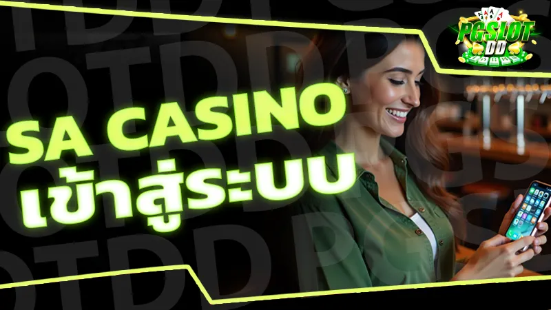 sa casino เข้าสู่ระบบ