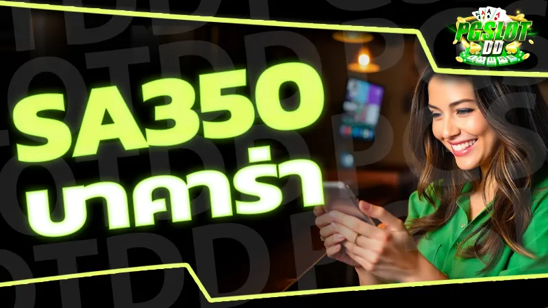 sa350บาคาร่า