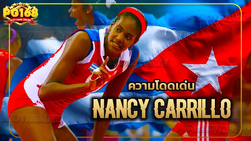 ความโดดเด่น Nancy Carrillo
