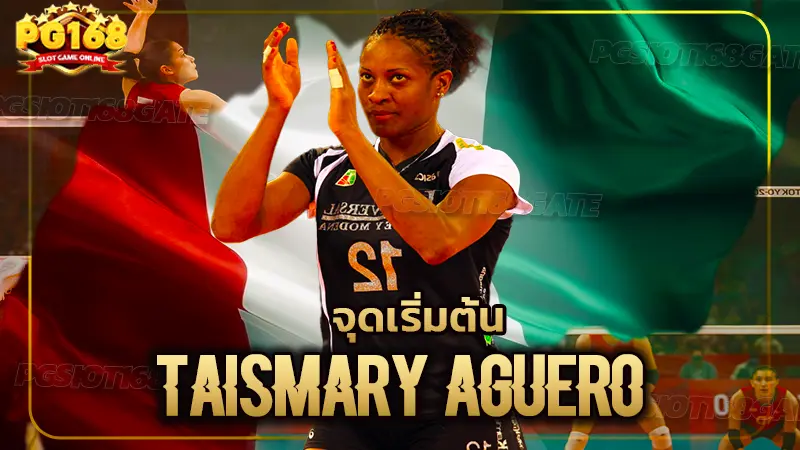 จุดเริ่มต้น Taismary Aguero