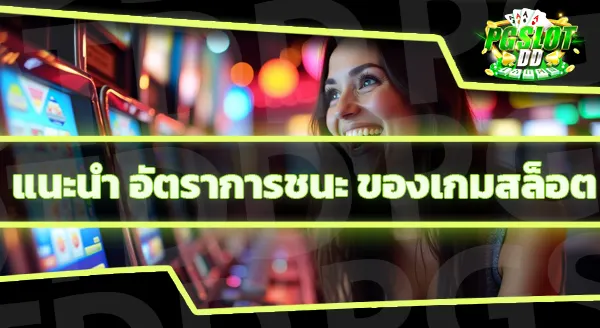 คาสิโนออนไลน์ สล็อต