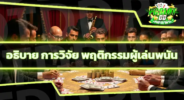 เว็บตรง คาสิโน ไม่ผ่านเอเย่นต์