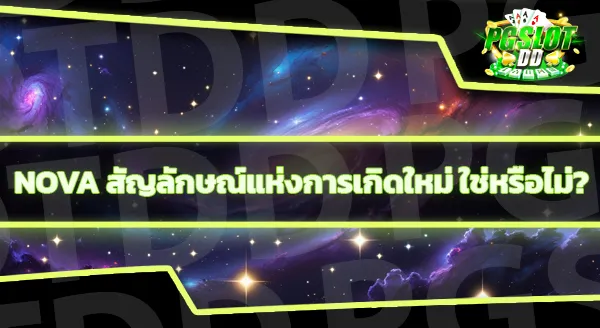 Nova88