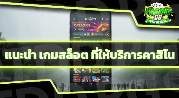 สล็อต168 คาสิโน