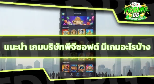 เว็บ ทดลอง เล่น สล็อต