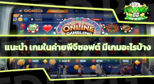 เว็บคาสิโน รวมสล็อตทุกค่าย